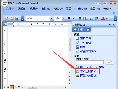 word安全模式如何解除