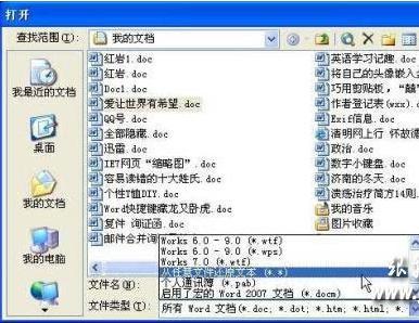 杀过毒的Word文档无法正常打开(图1) 杀过毒的Word文档无法正常打开