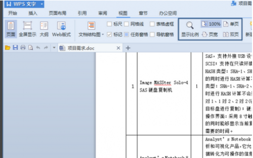 wps word怎么放大页面