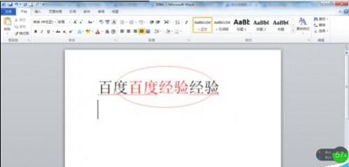 Word文档中输入文字后后面的文字消失了什么原因?(图5) Word文档中输入文字后后面的文字消失了什么原因?
