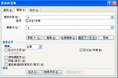 如何删除Word空白页?(图4) 如何删除Word空白页?
