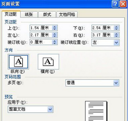 如何删除Word空白页?(图6) 如何删除Word空白页?