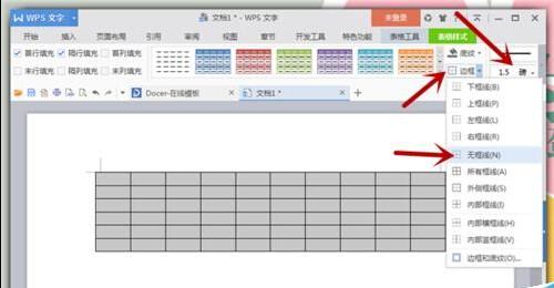 WPS文字Word中怎么制作三线表格(图3) WPS文字Word中怎么制作三线表格