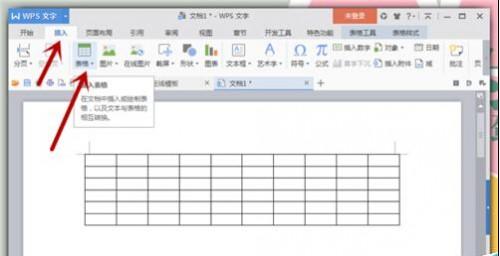 WPS文字Word中怎么制作三线表格(图2) WPS文字Word中怎么制作三线表格