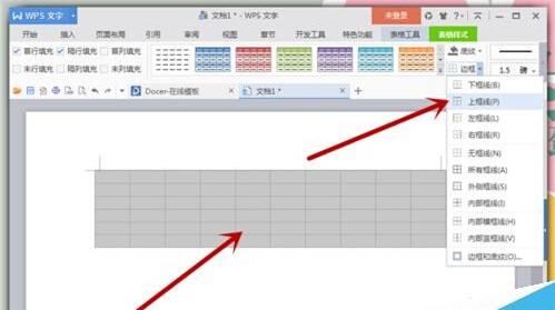 WPS文字Word中怎么制作三线表格(图4) WPS文字Word中怎么制作三线表格