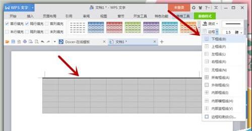 WPS文字Word中怎么制作三线表格(图5) WPS文字Word中怎么制作三线表格