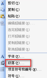 word行距设置教程(图1) word行距设置教程