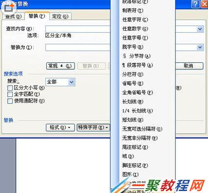 word中有大量空白页删除不掉怎么办?