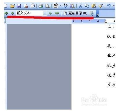 2003版Word文档结构的制作(图3) 2003版Word文档结构的制作