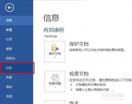 Word2010如何将两页打到一页上