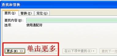 怎么在word中答题之后删除答案