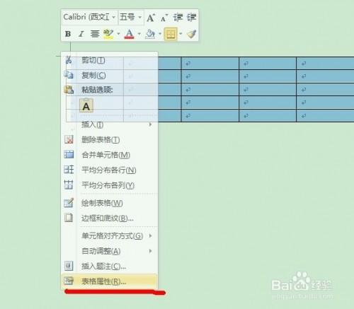 office 2010 word 如何设置表格行高和列宽