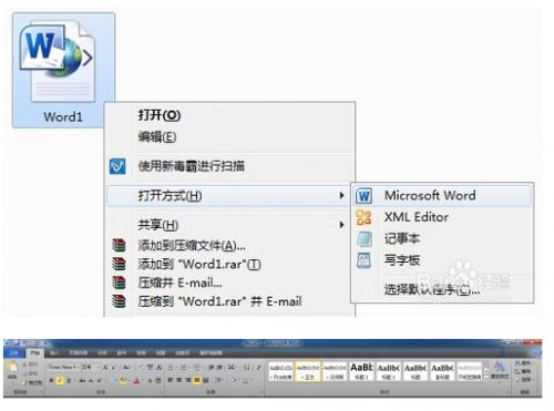 怎样复制受保护的Word文件里的内容(图7) 怎样复制受保护的Word文件里的内容