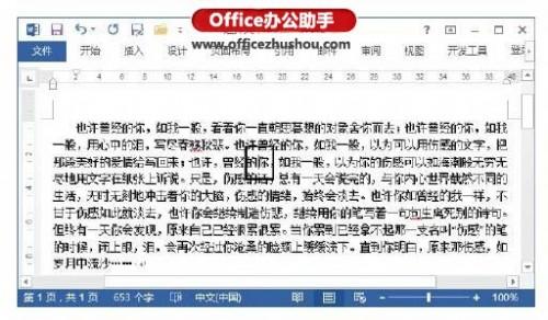 Word 2013文档中如何使用键盘快速选择文本(快捷键)(图1) Word 2013文档中如何使用键盘快速选择文本(快捷键)