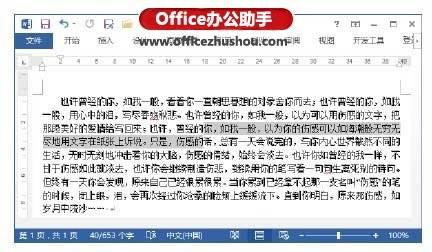 Word 2013文档中如何使用键盘快速选择文本(快捷键)(图2) Word 2013文档中如何使用键盘快速选择文本(快捷键)