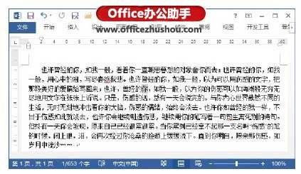 Word 2013文档中如何使用键盘快速选择文本(快捷键)(图6) Word 2013文档中如何使用键盘快速选择文本(快捷键)