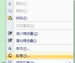 Word2007 怎么设置Tab键的默认缩进距离(图1) Word2007 怎么设置Tab键的默认缩进距离