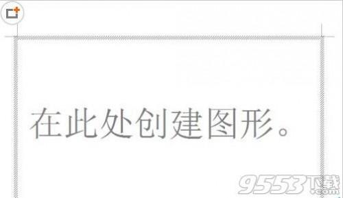 word2003中怎么设置不自动创建绘图画布?(图2) word2003中怎么设置不自动创建绘图画布?