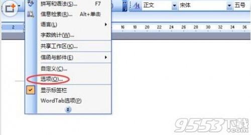 word2003中怎么设置不自动创建绘图画布?(图4) word2003中怎么设置不自动创建绘图画布?