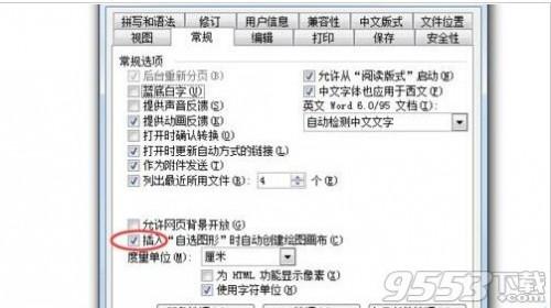 word2003中怎么设置不自动创建绘图画布?(图6) word2003中怎么设置不自动创建绘图画布?