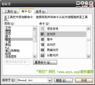Word工具栏保存之后又消失怎么回事