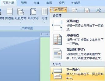 WORD中如何在页脚设置全篇连续的总页码,而在页眉分节设置页码?