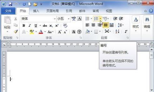 怎么在word中设置自定义编号?