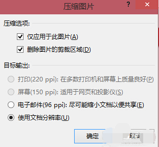 word怎么压缩文件到最小
