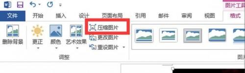 word怎么压缩文件到最小