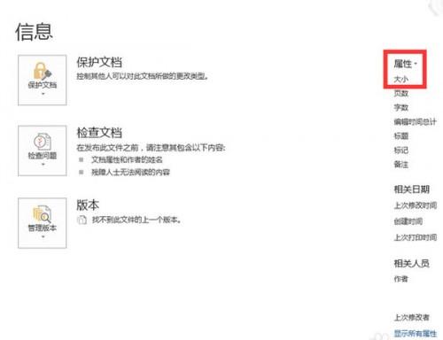 word怎么压缩文件到最小