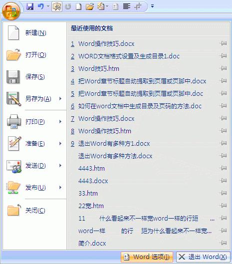 word中怎么取消英文下划线