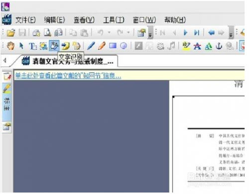 mac系统如何把caj文档转化成word(mac的caj怎么复制粘贴)