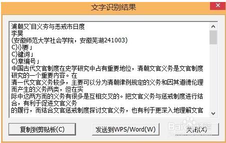 mac系统如何把caj文档转化成word(mac的caj怎么复制粘贴)