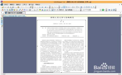 mac系统如何把caj文档转化成word(mac的caj怎么复制粘贴)