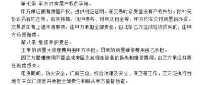 如何将jpg转换成word(图5) 如何将jpg转换成word