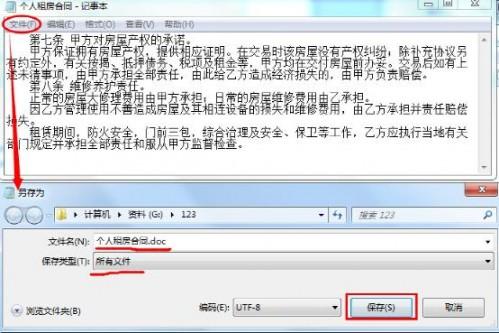 如何将jpg转换成word(图6) 如何将jpg转换成word