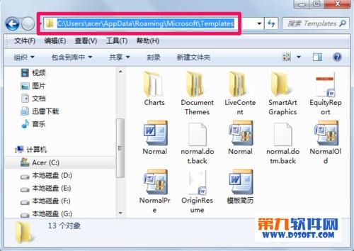 Word模板路径在哪?word的模板路径在哪里