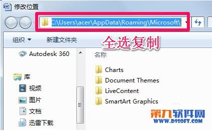 Word模板路径在哪?word的模板路径在哪里