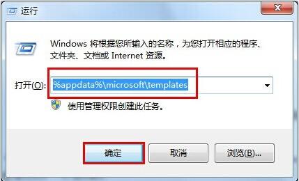如何快速解决电脑word文档无法打开问题