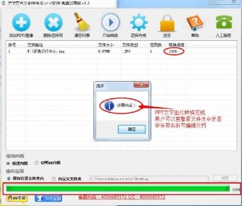 ppt文件怎么转换成word(图5) ppt文件怎么转换成word