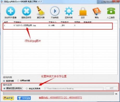 如何将jpg转换成word(图2) 如何将jpg转换成word