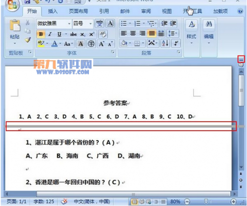怎样在word中设置试卷答案和题目同时显示(图3) 怎样在word中设置试卷答案和题目同时显示