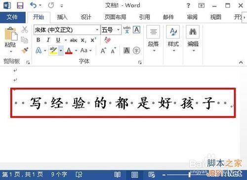 word(office2013)如何去除文档中空格处的点(图2) word(office2013)如何去除文档中空格处的点