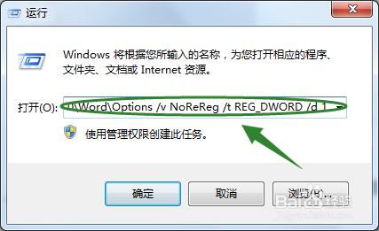 word每次打开都要配置怎么办(图3) word每次打开都要配置怎么办