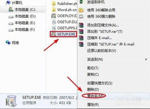word每次打开都要配置怎么办(图6) word每次打开都要配置怎么办