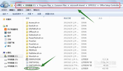word每次打开都要配置怎么办(图5) word每次打开都要配置怎么办
