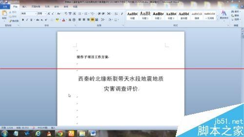 Word怎么显示导航目录检索章节目录检索导航?(图2) Word怎么显示导航目录检索章节目录检索导航?