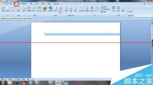 Word文档加密打不开怎么办?(图2) Word文档加密打不开怎么办?