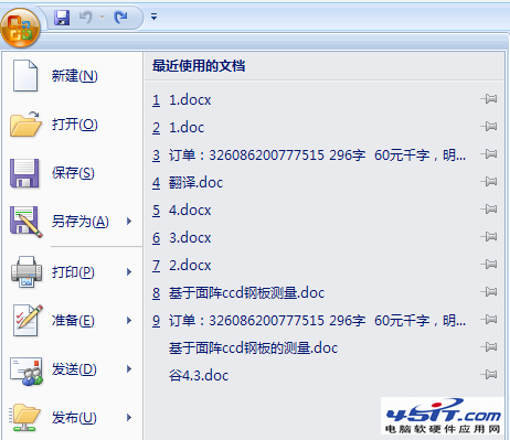 为word文档自动添加摘要的操作步骤(图1) 为word文档自动添加摘要的操作步骤