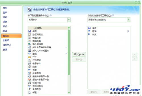 为word文档自动添加摘要的操作步骤(图2) 为word文档自动添加摘要的操作步骤